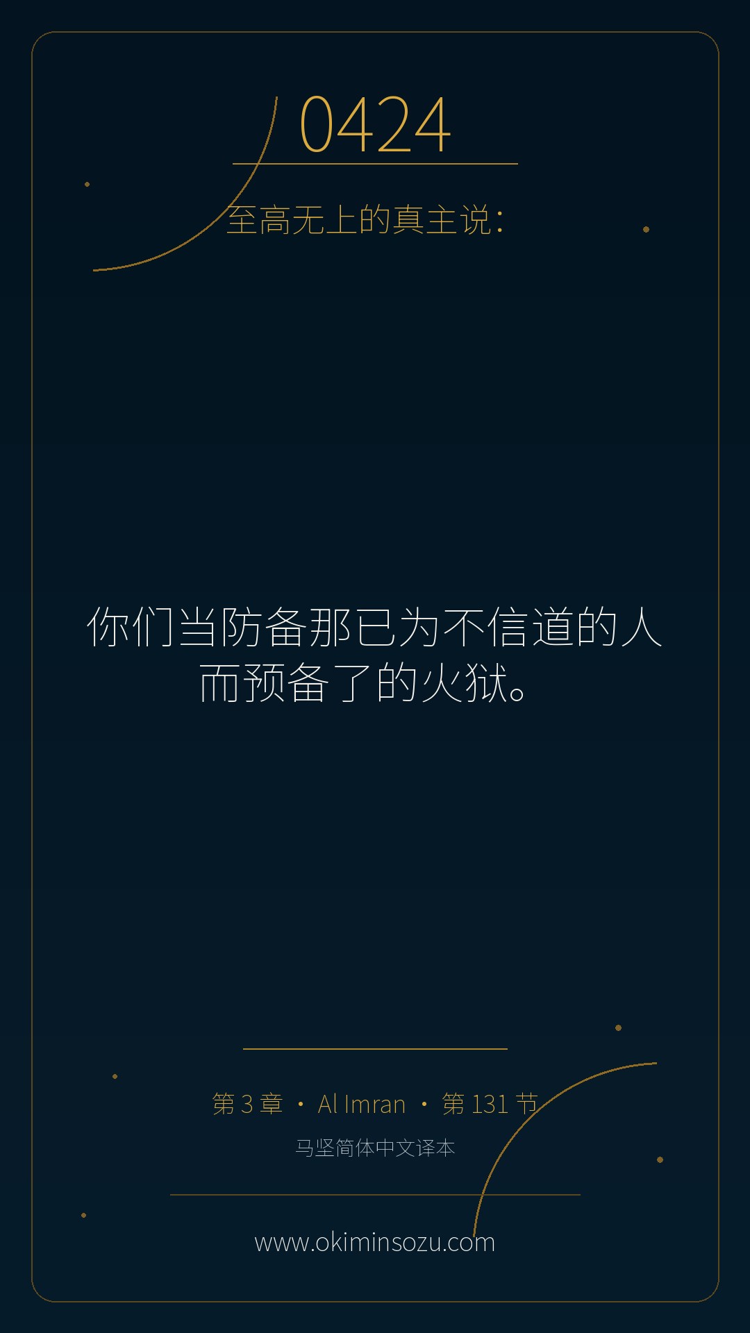 0424 S003 A131