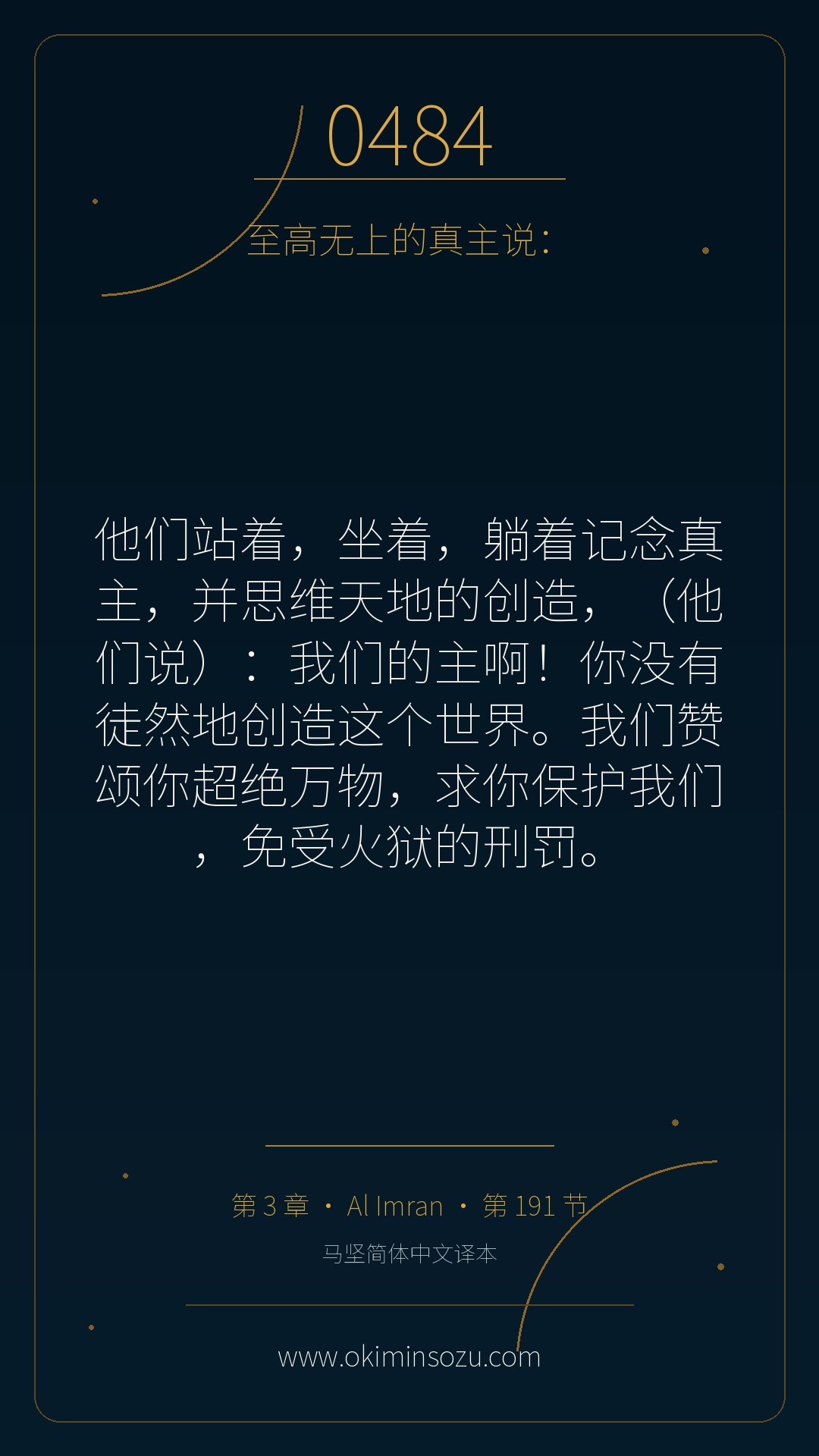 0484 S003 A191