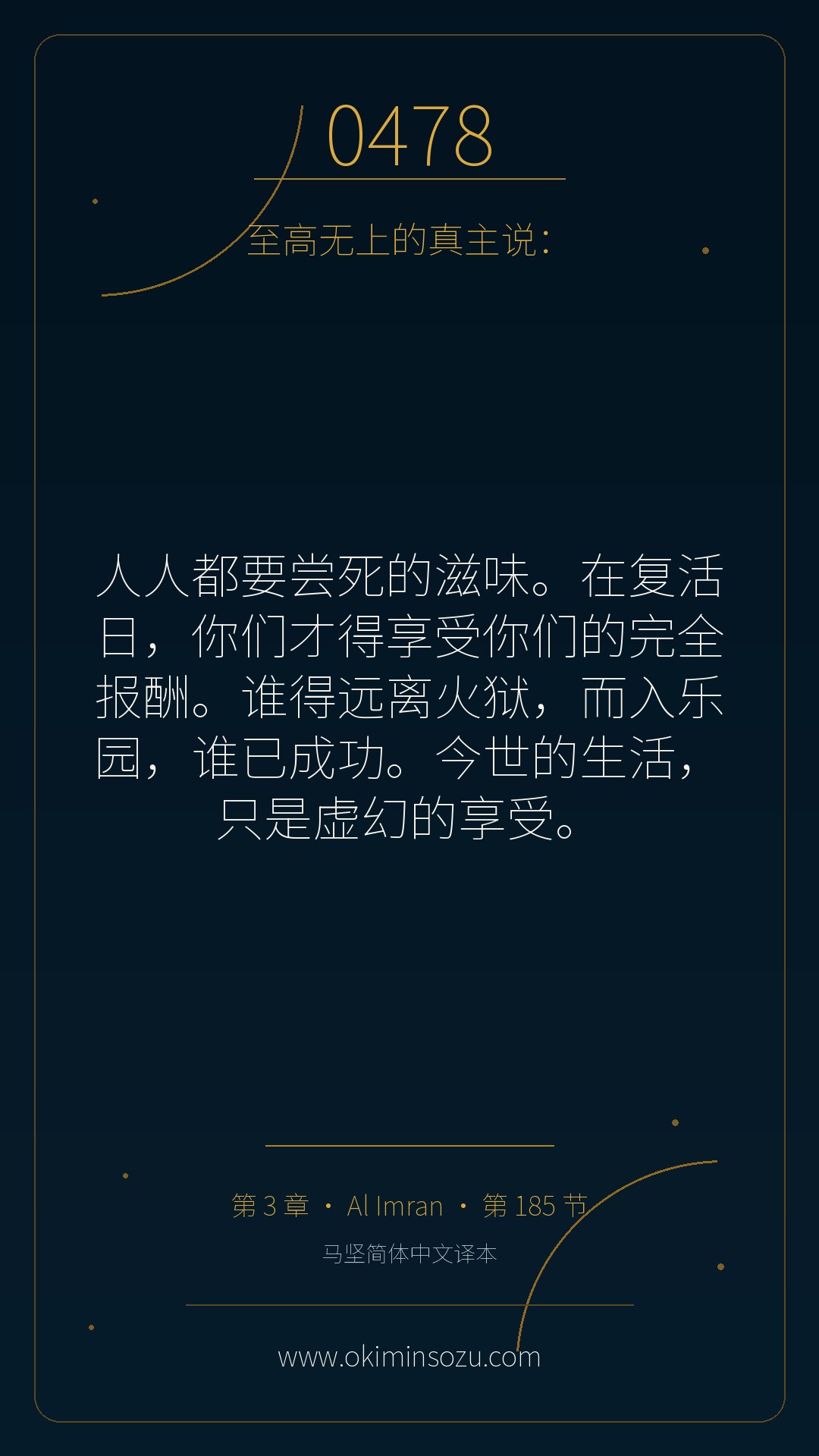 0478 S003 A185