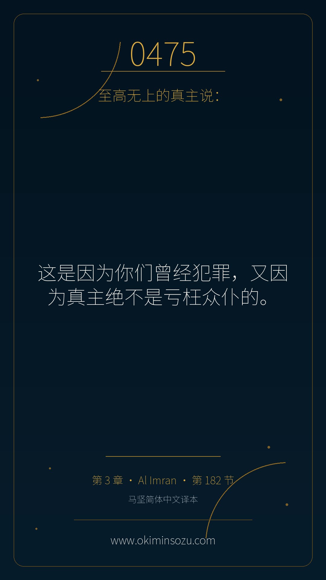 0475 S003 A182