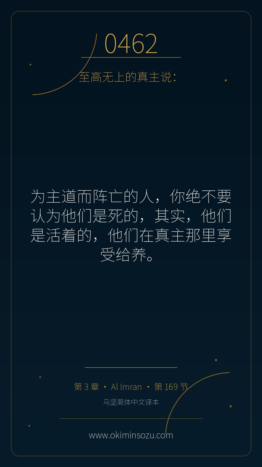 0462 S003 A169
