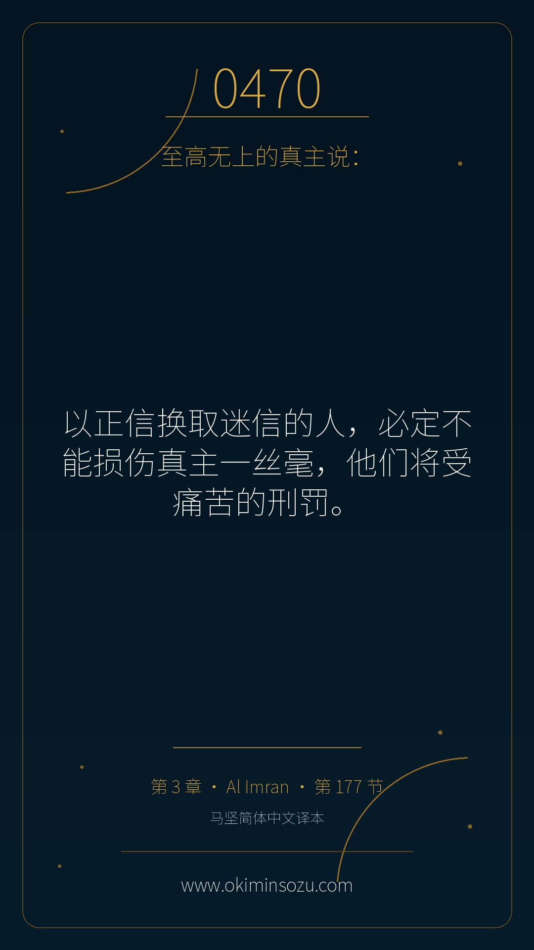 0470 S003 A177