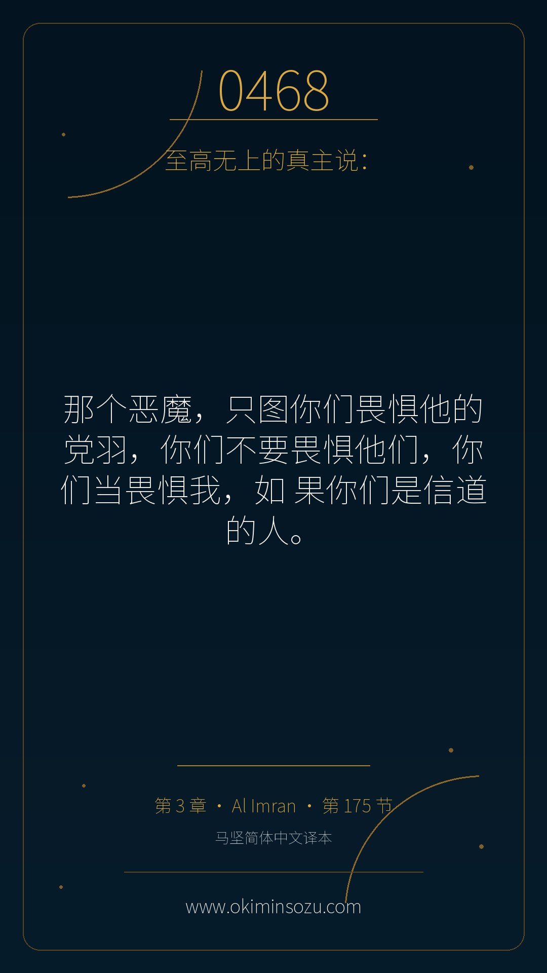 0468 S003 A175