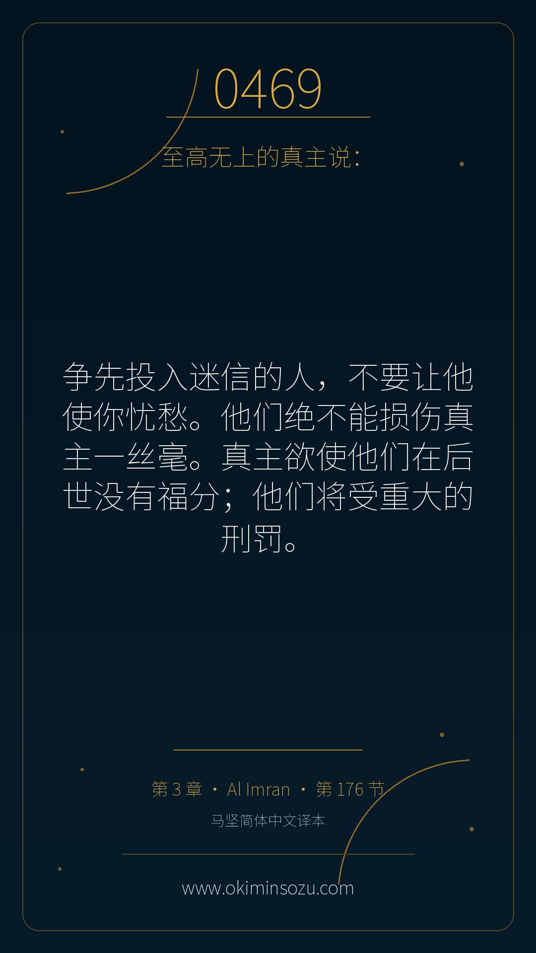 0469 S003 A176