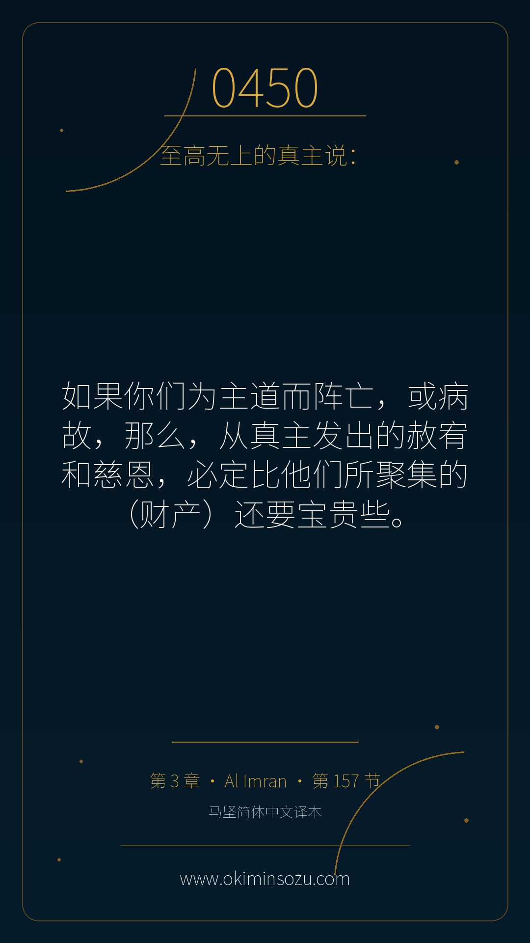 0450 S003 A157
