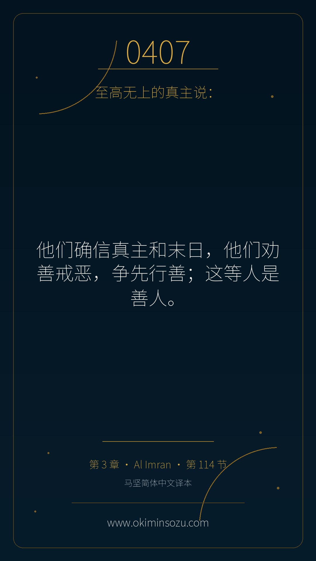 0407 S003 A114