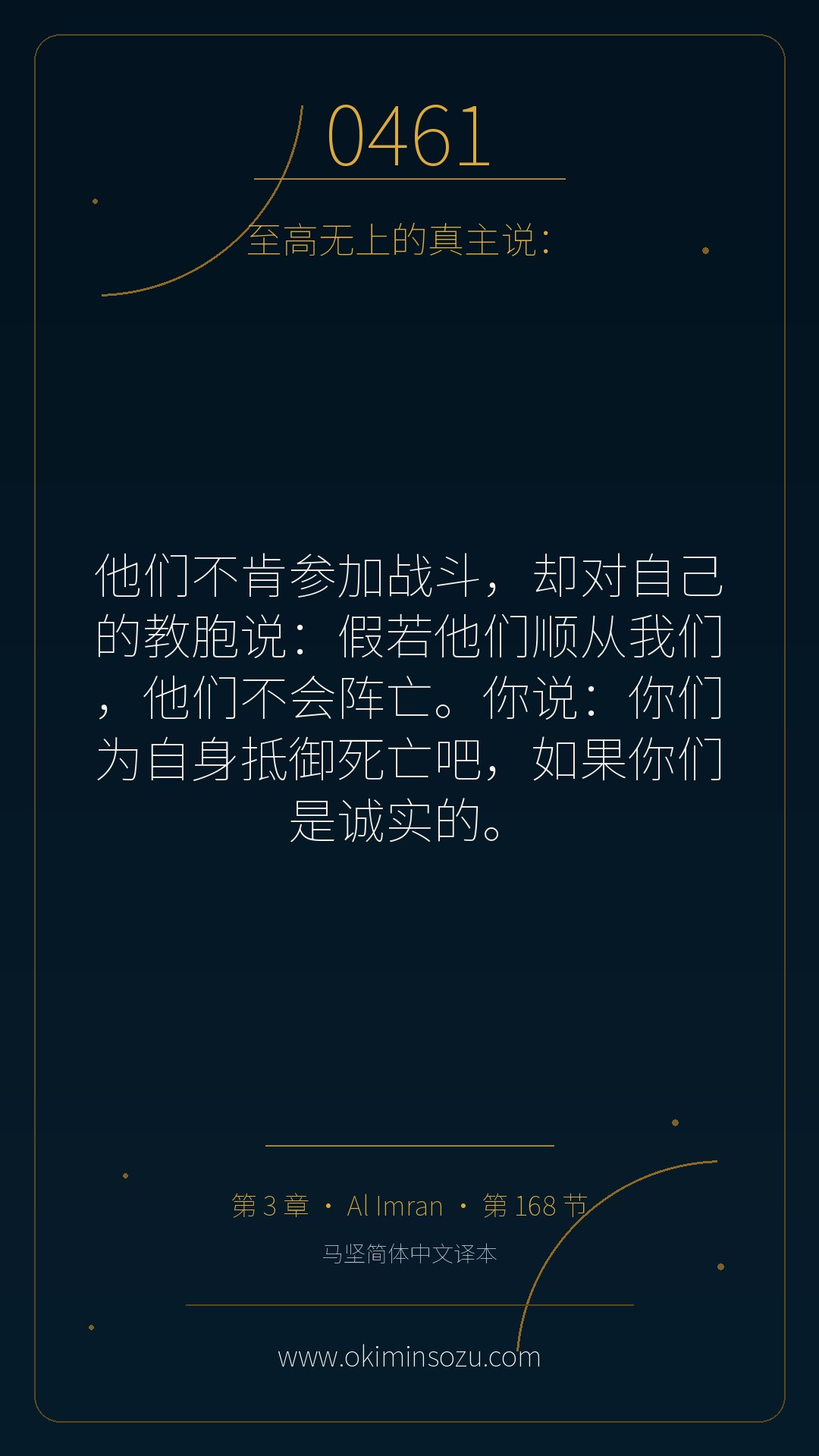 0461 S003 A168