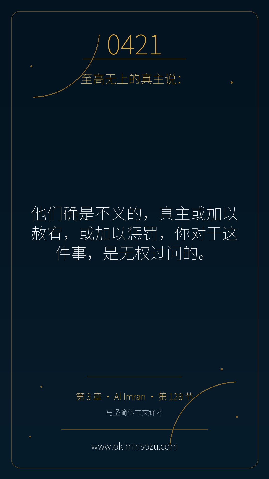 0421 S003 A128