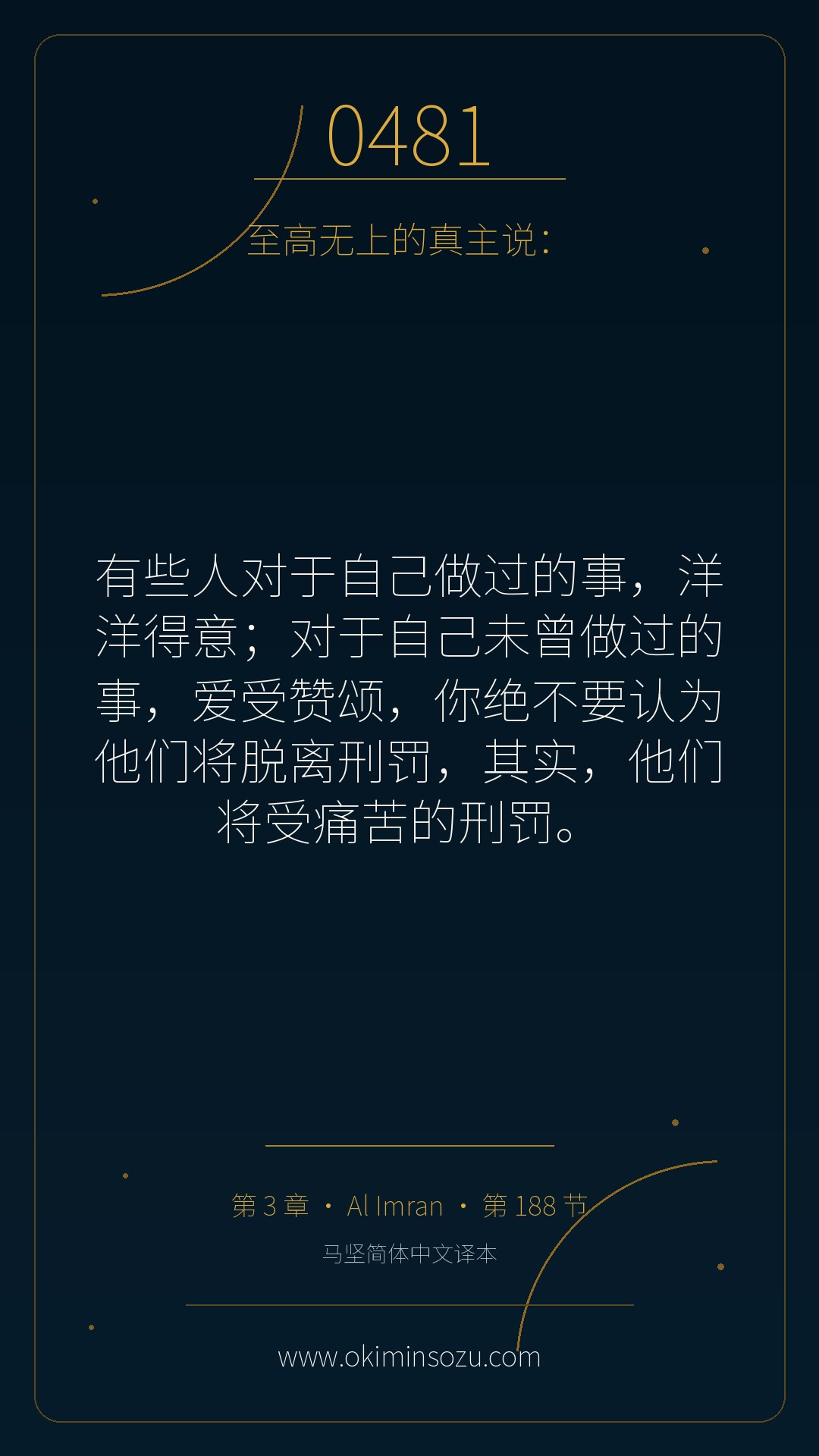 0481 S003 A188