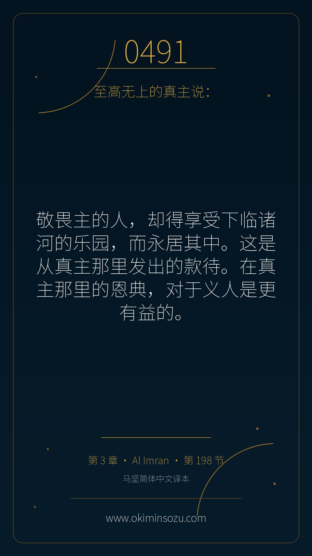 0491 S003 A198
