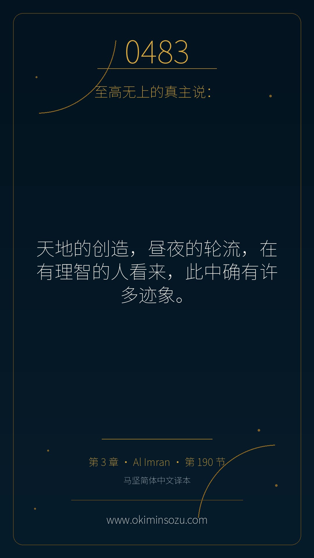 0483 S003 A190