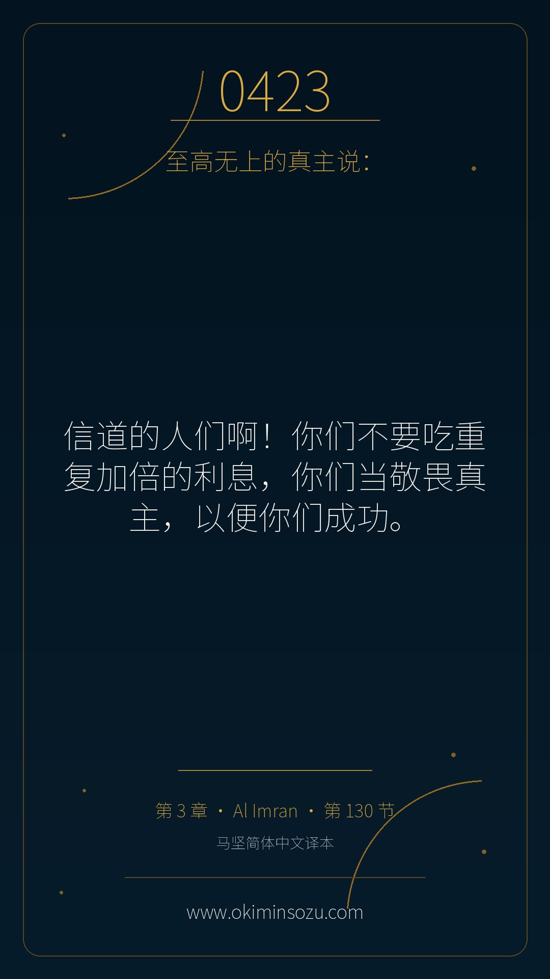 0423 S003 A130