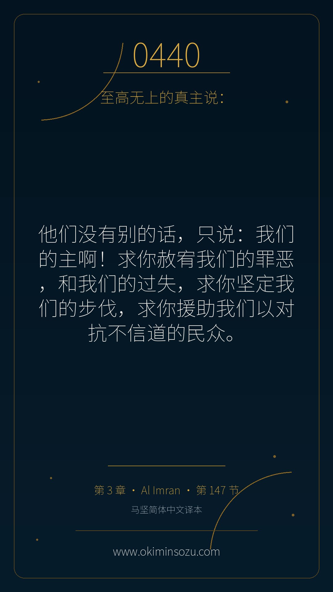 0440 S003 A147