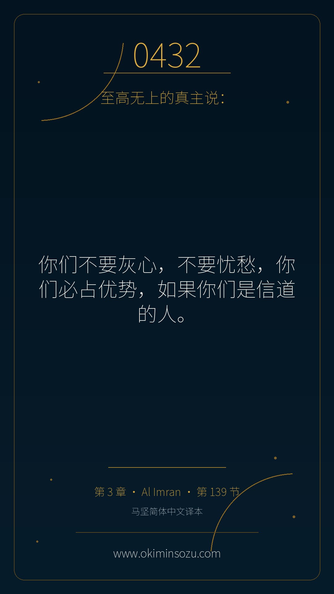 0432 S003 A139