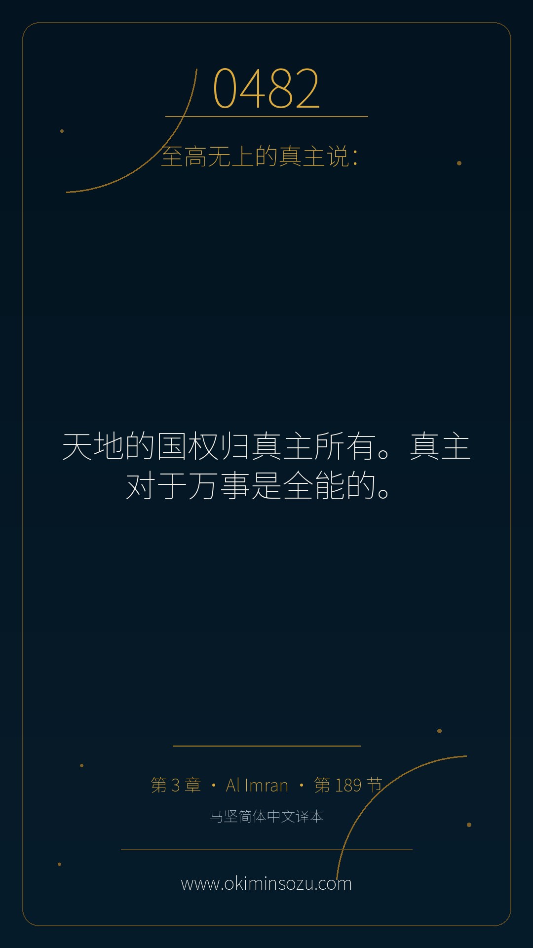 0482 S003 A189