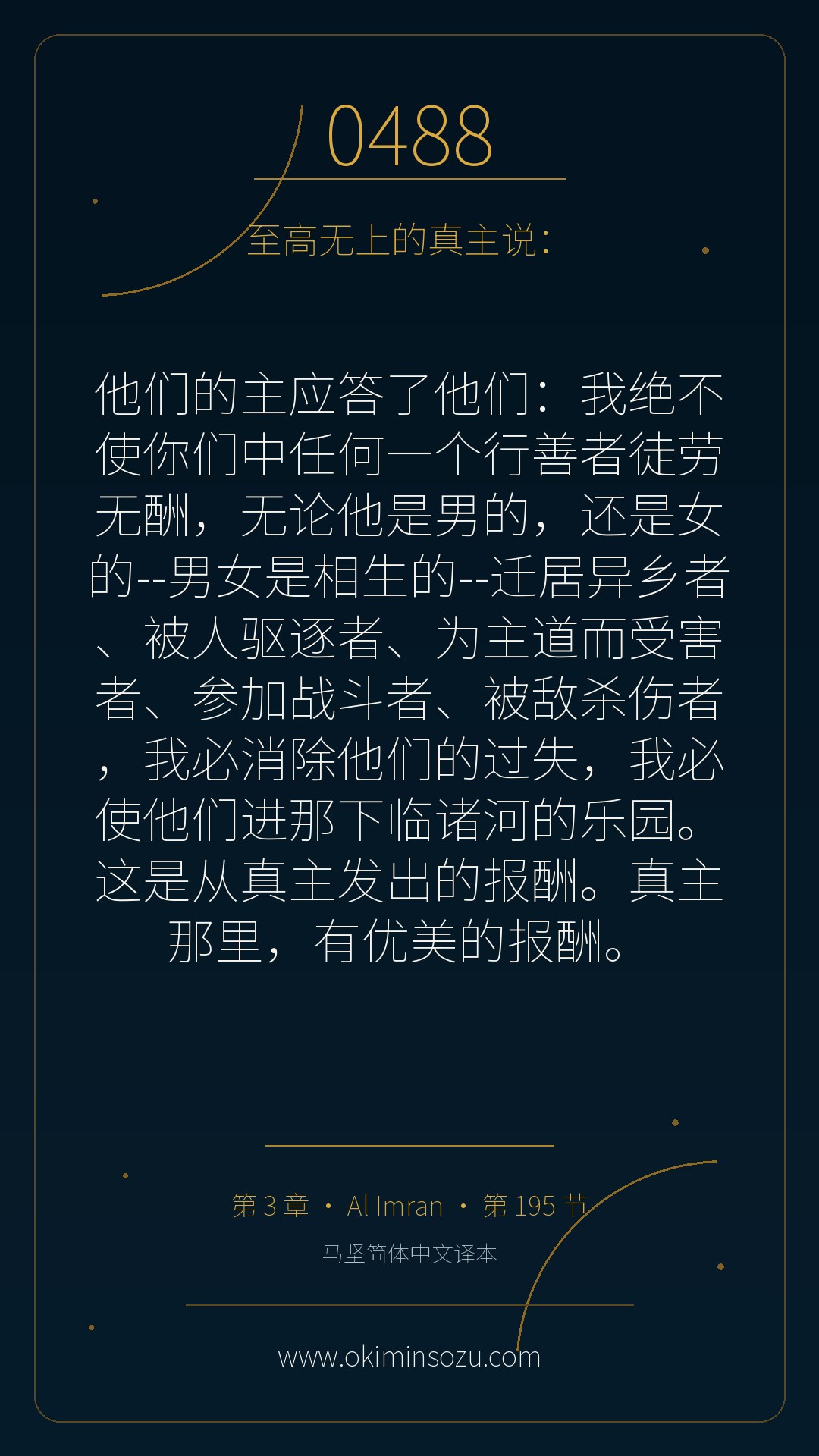 0488 S003 A195
