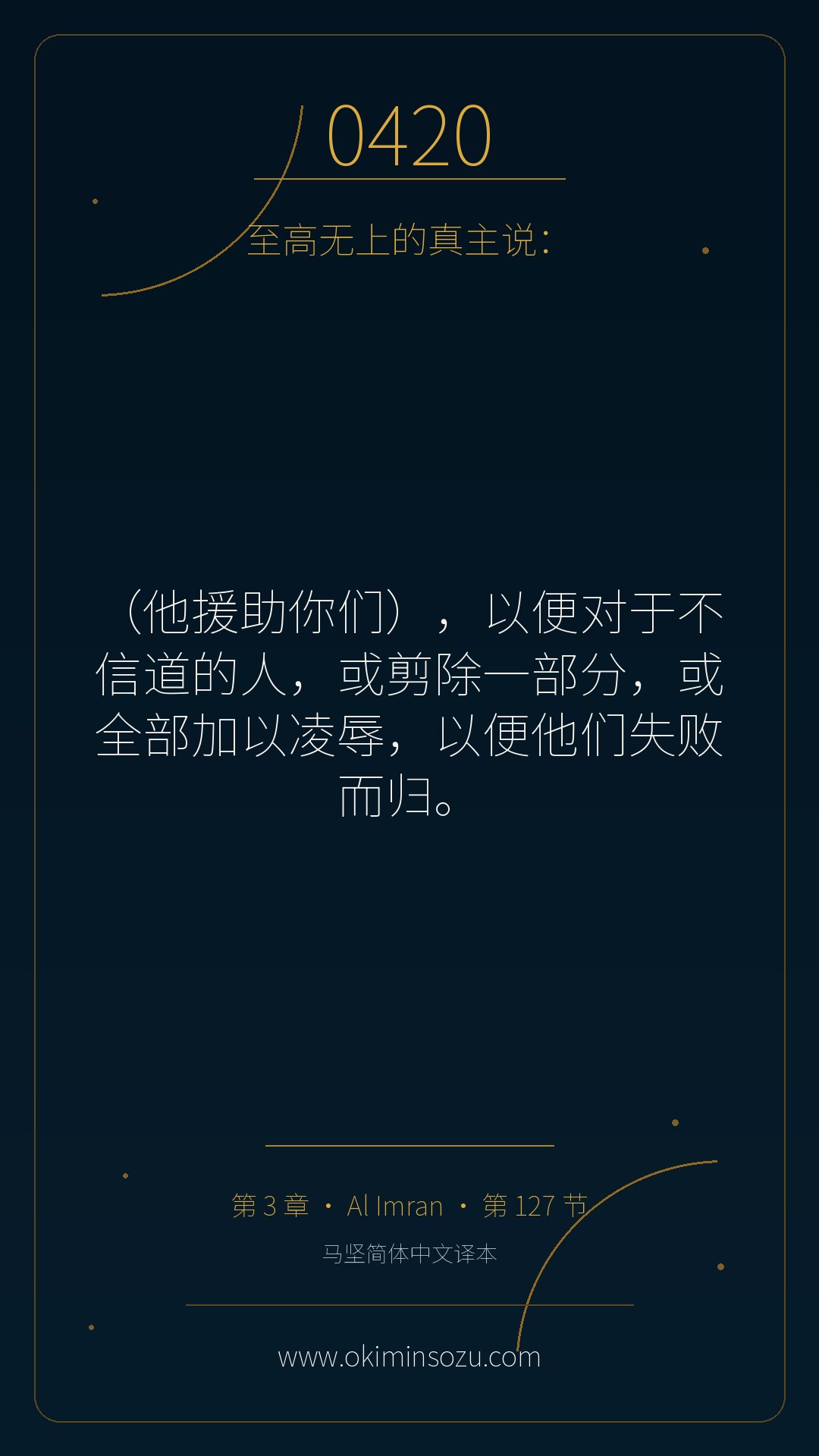 0420 S003 A127
