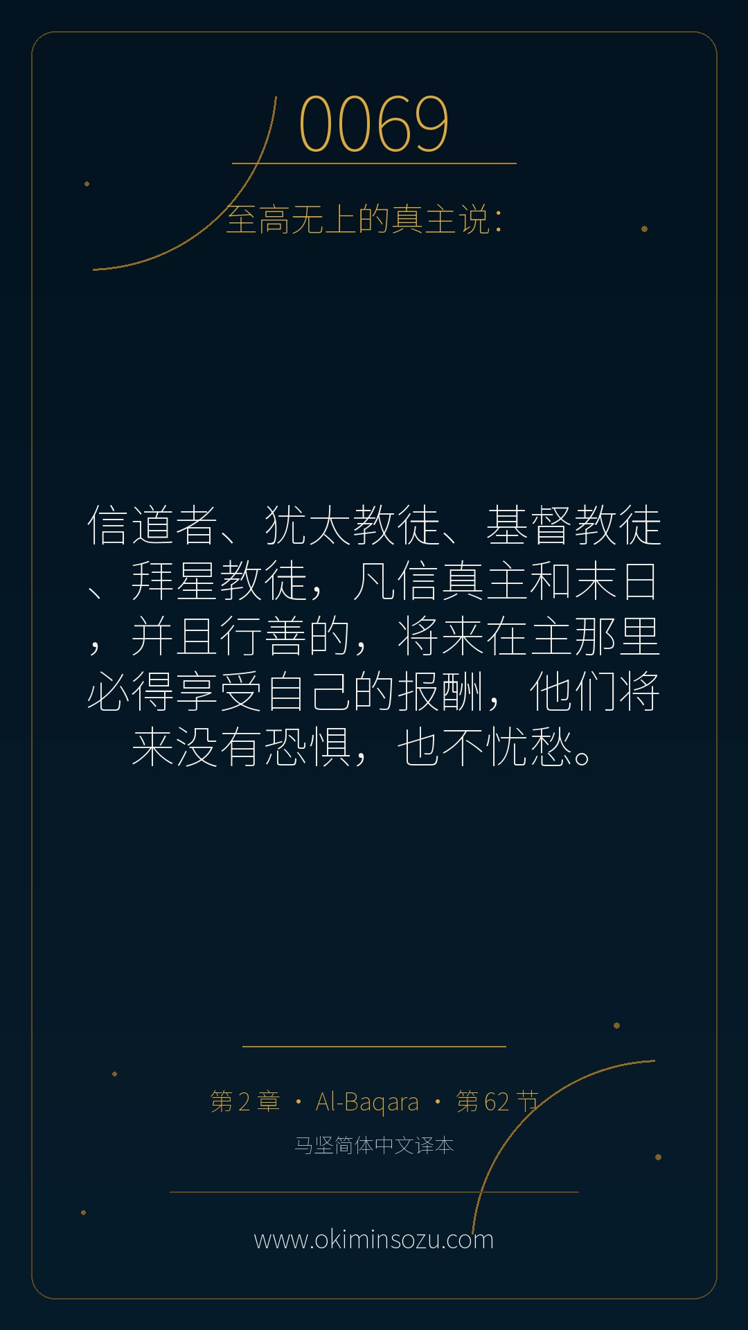 0069 S002 A062