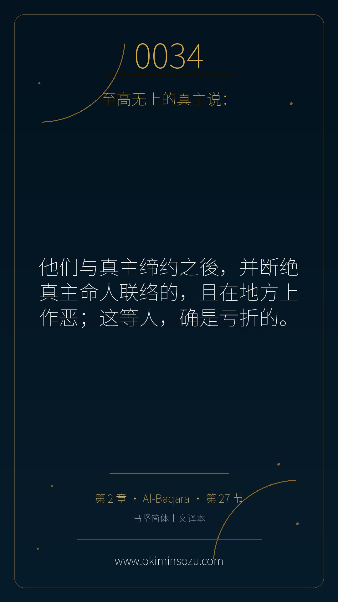 0034 S002 A027