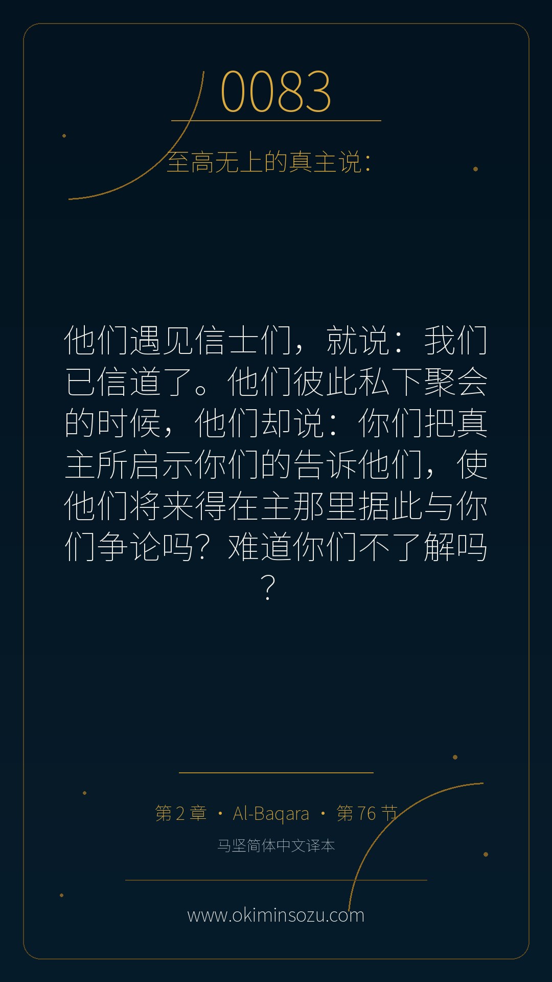 0083 S002 A076