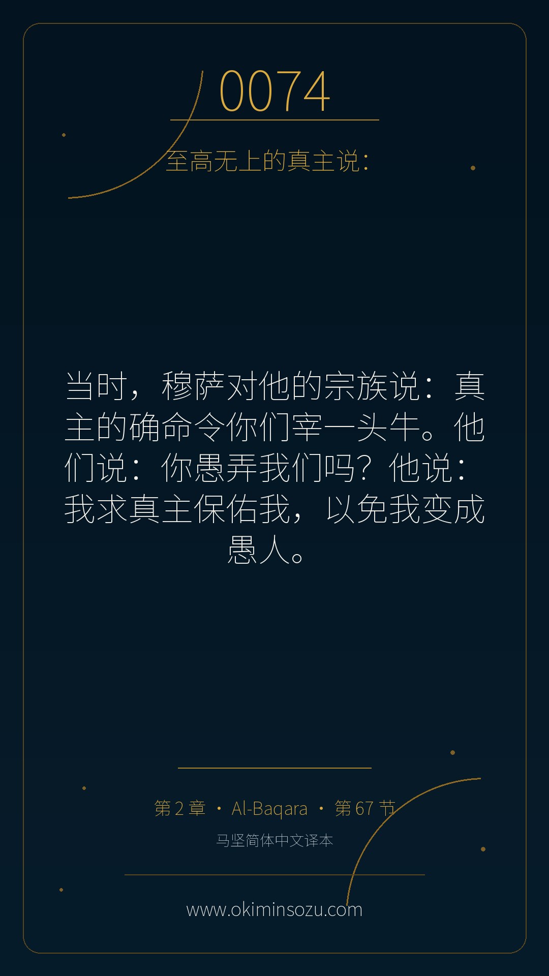 0074 S002 A067