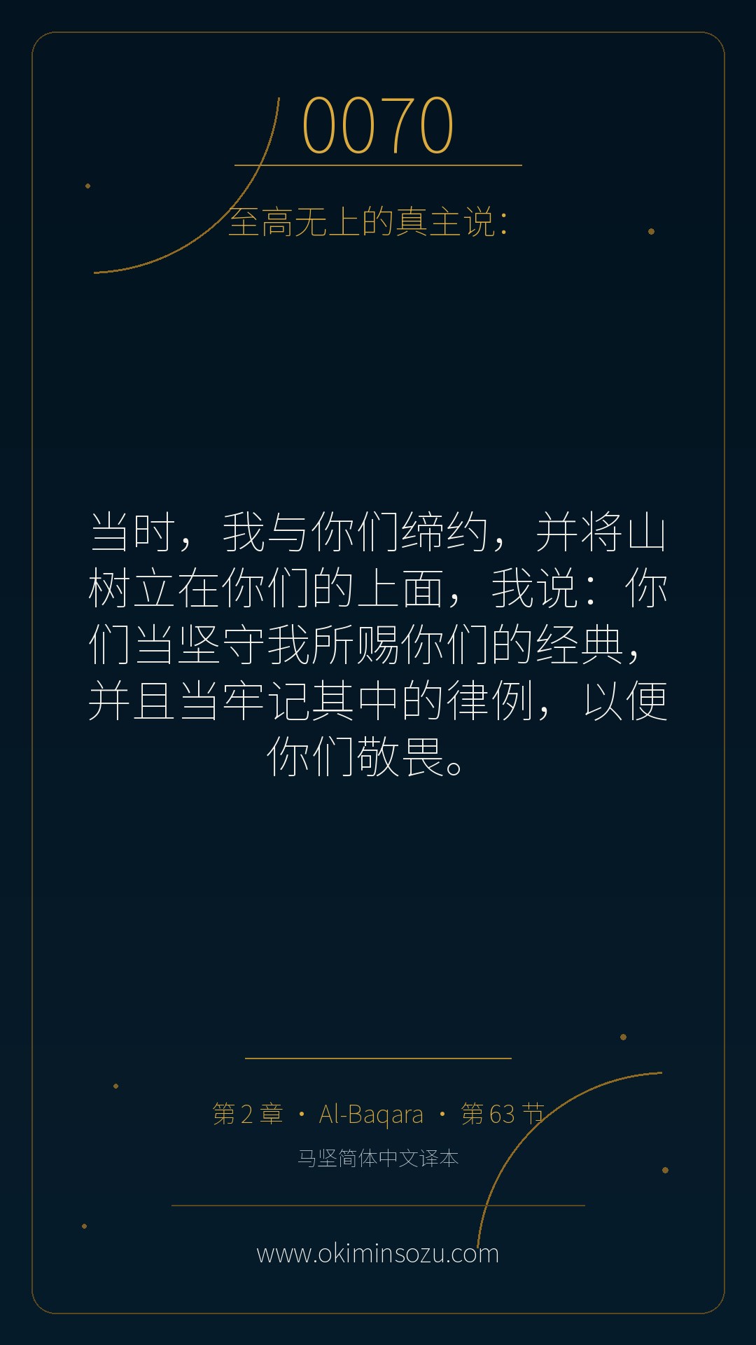 0070 S002 A063