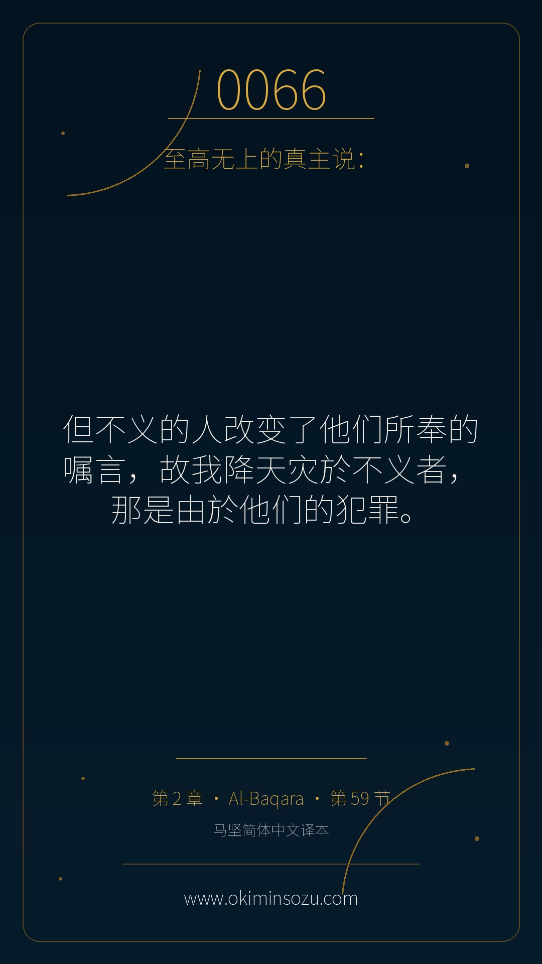 0066 S002 A059