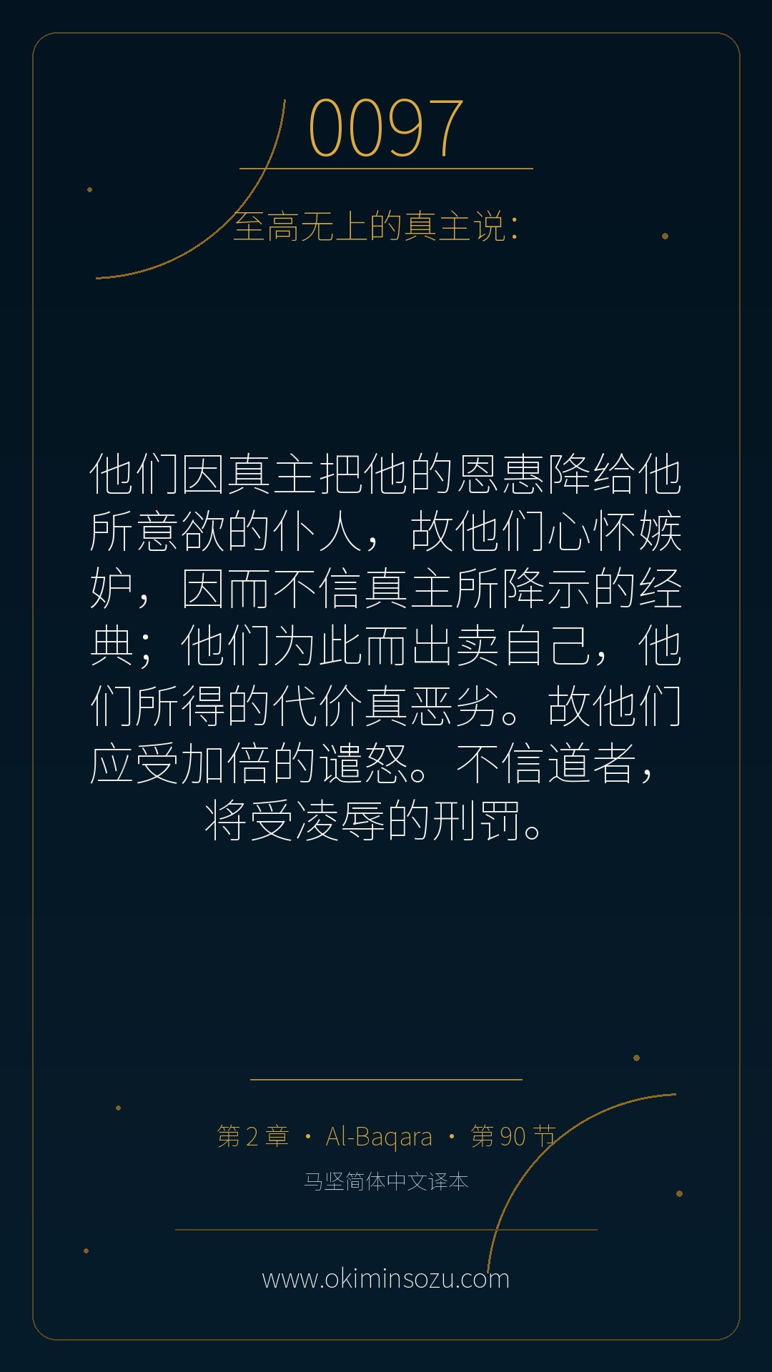 0097 S002 A090