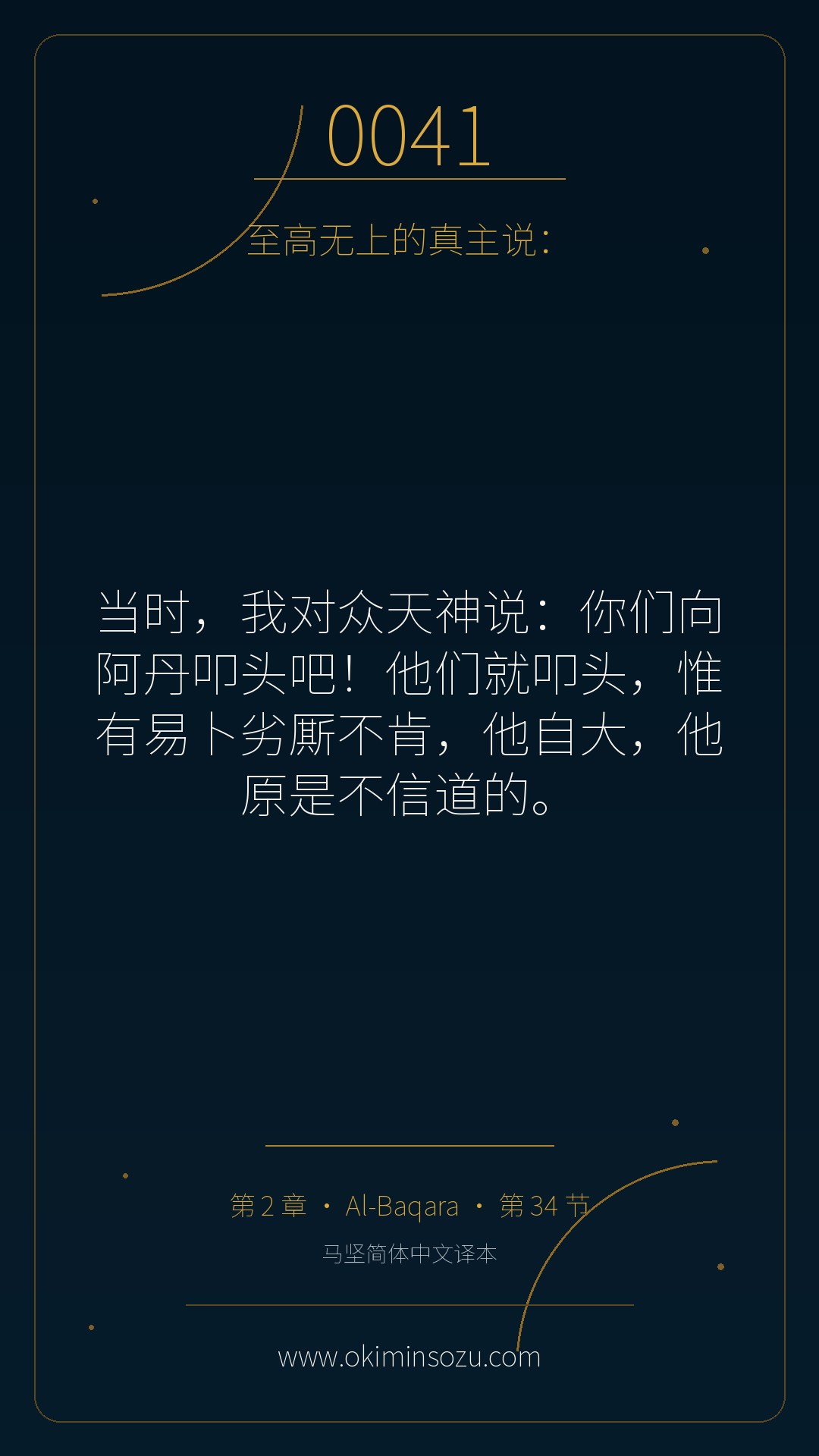 0041 S002 A034
