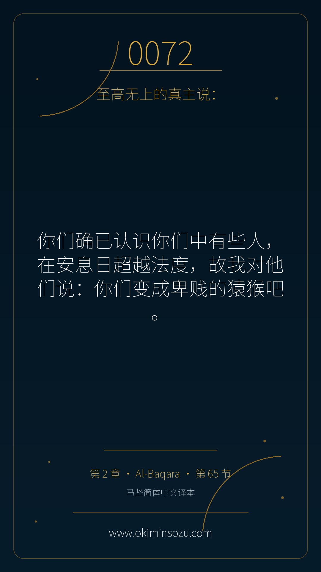 0072 S002 A065