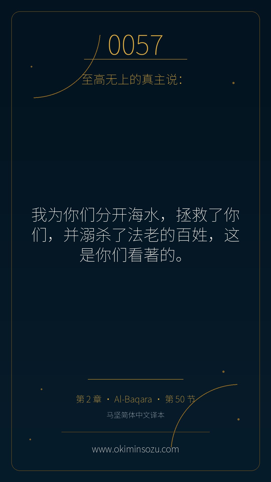 0057 S002 A050