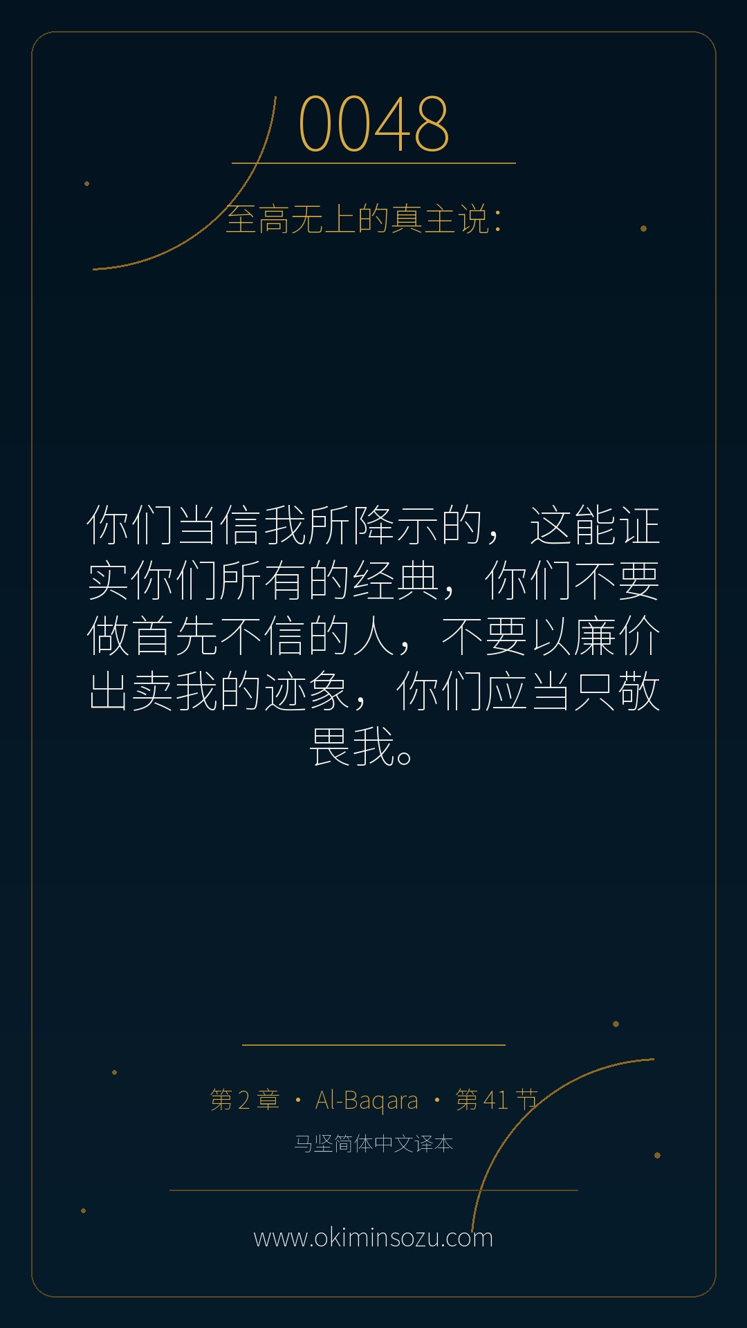0048 S002 A041