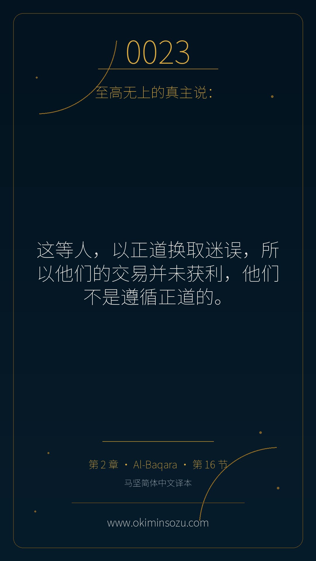 0023 S002 A016