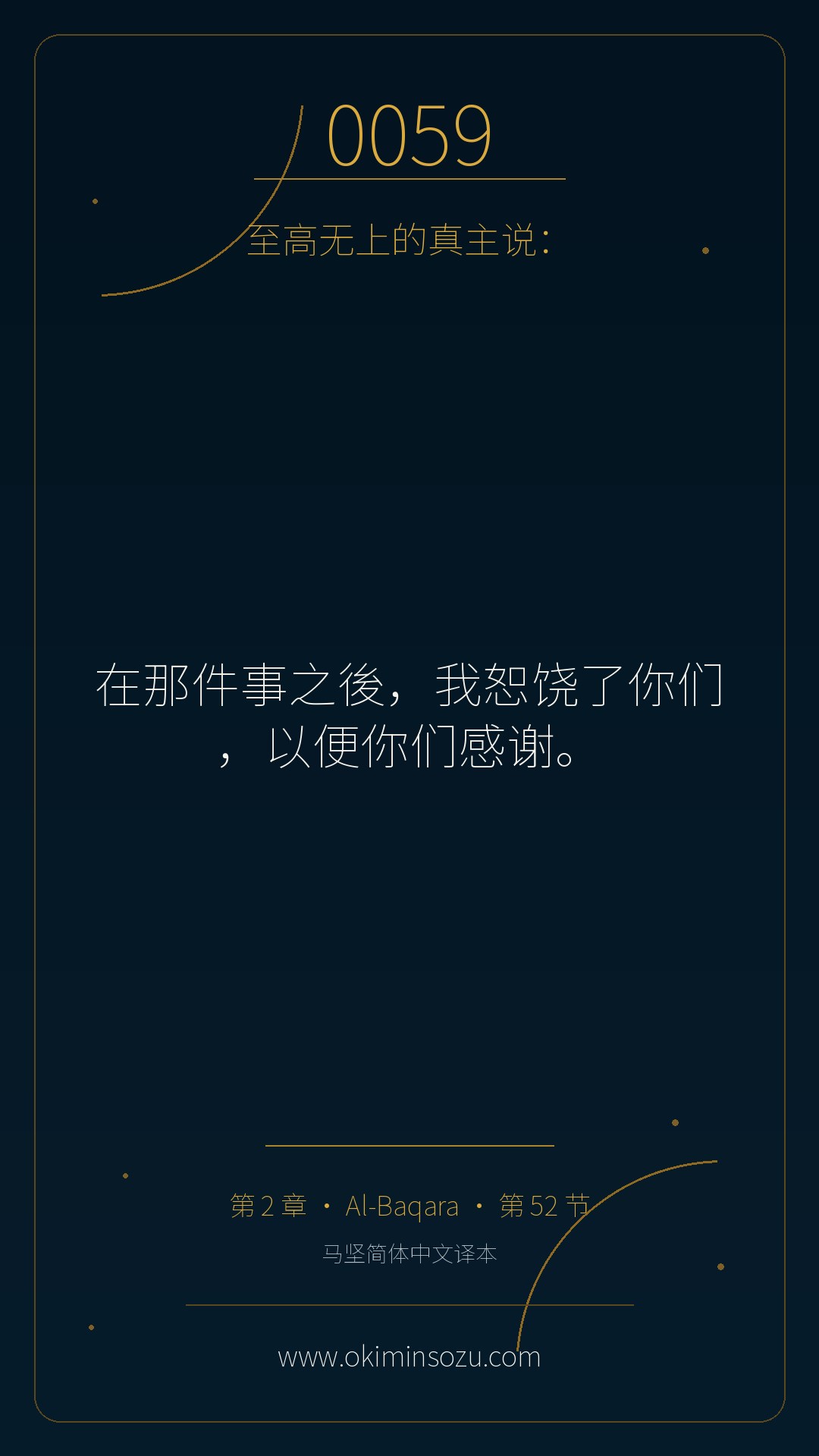 0059 S002 A052