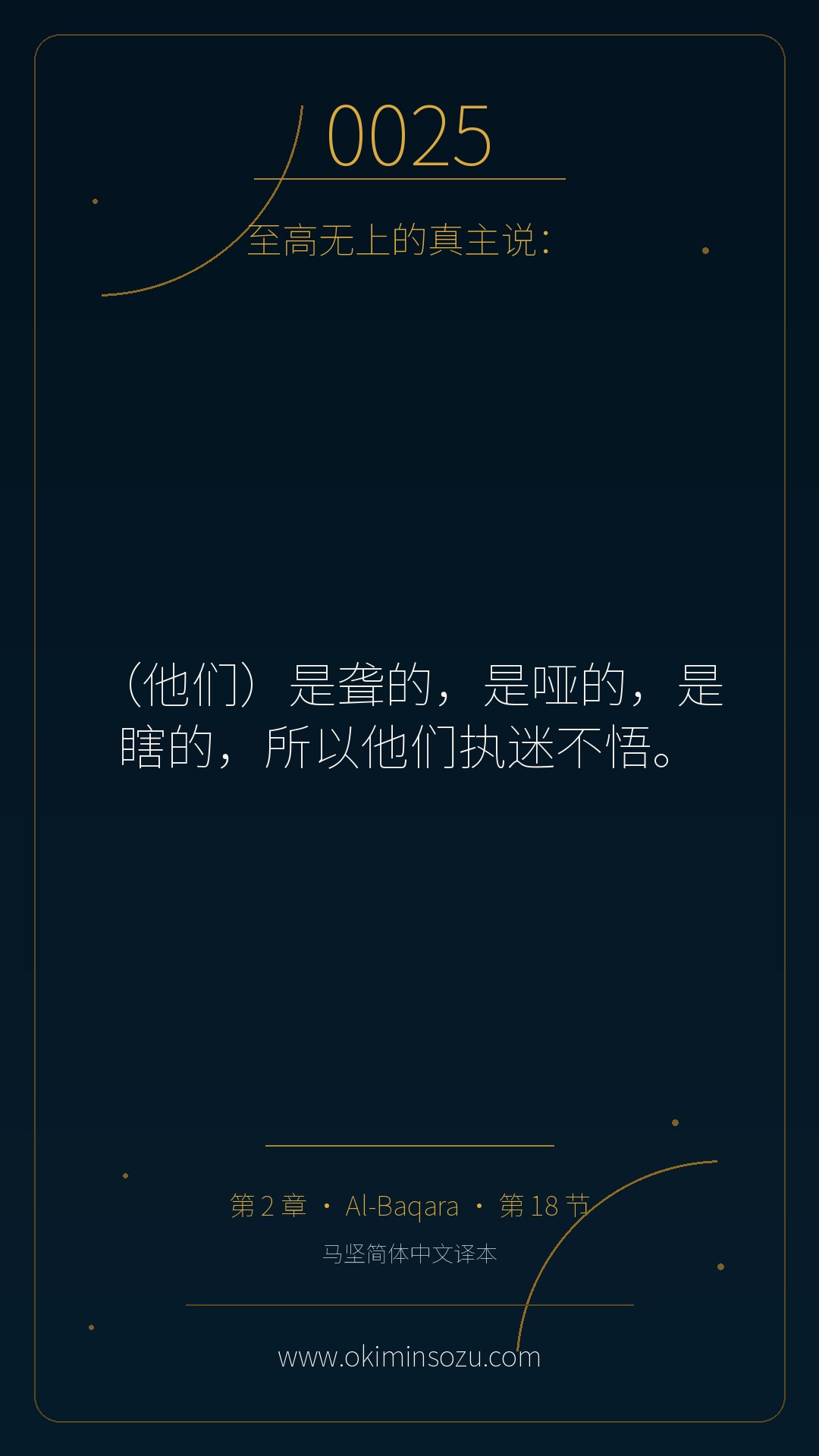 0025 S002 A018