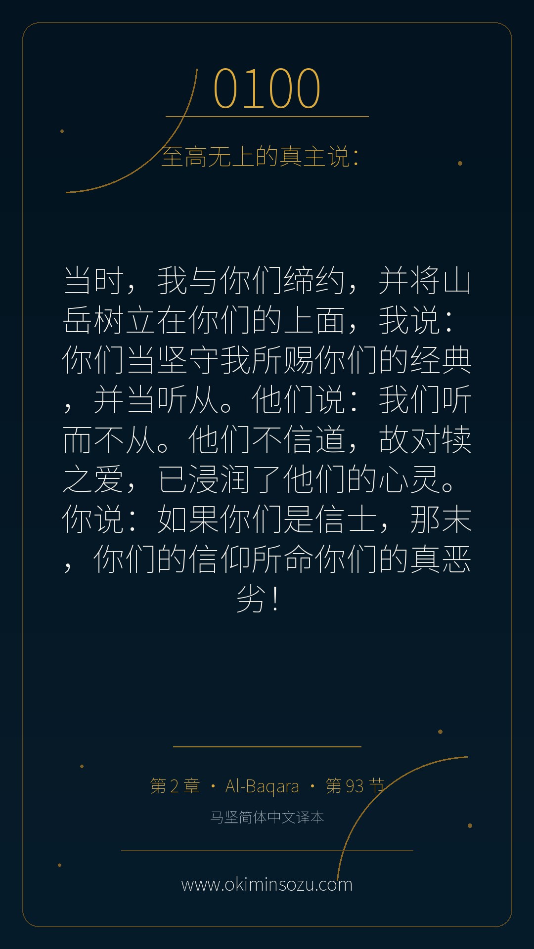 0100 S002 A093