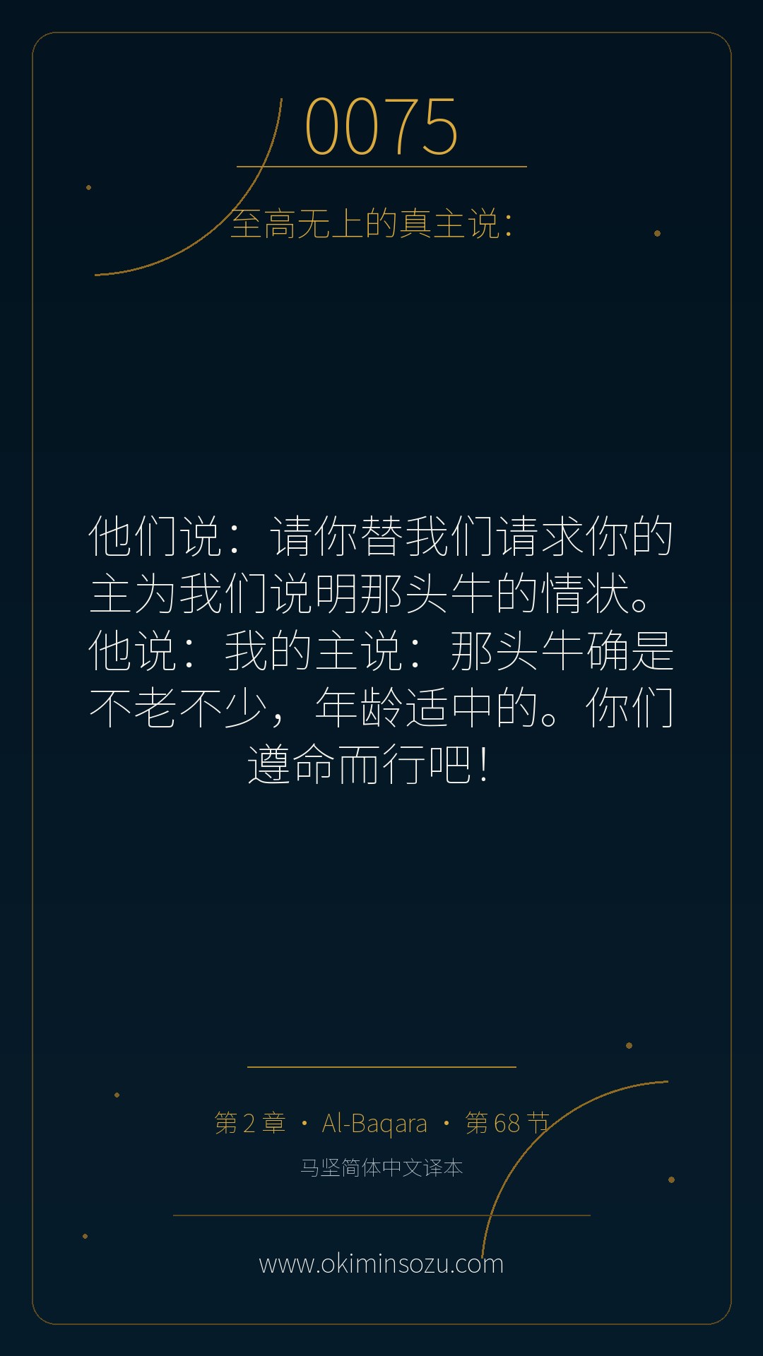 0075 S002 A068
