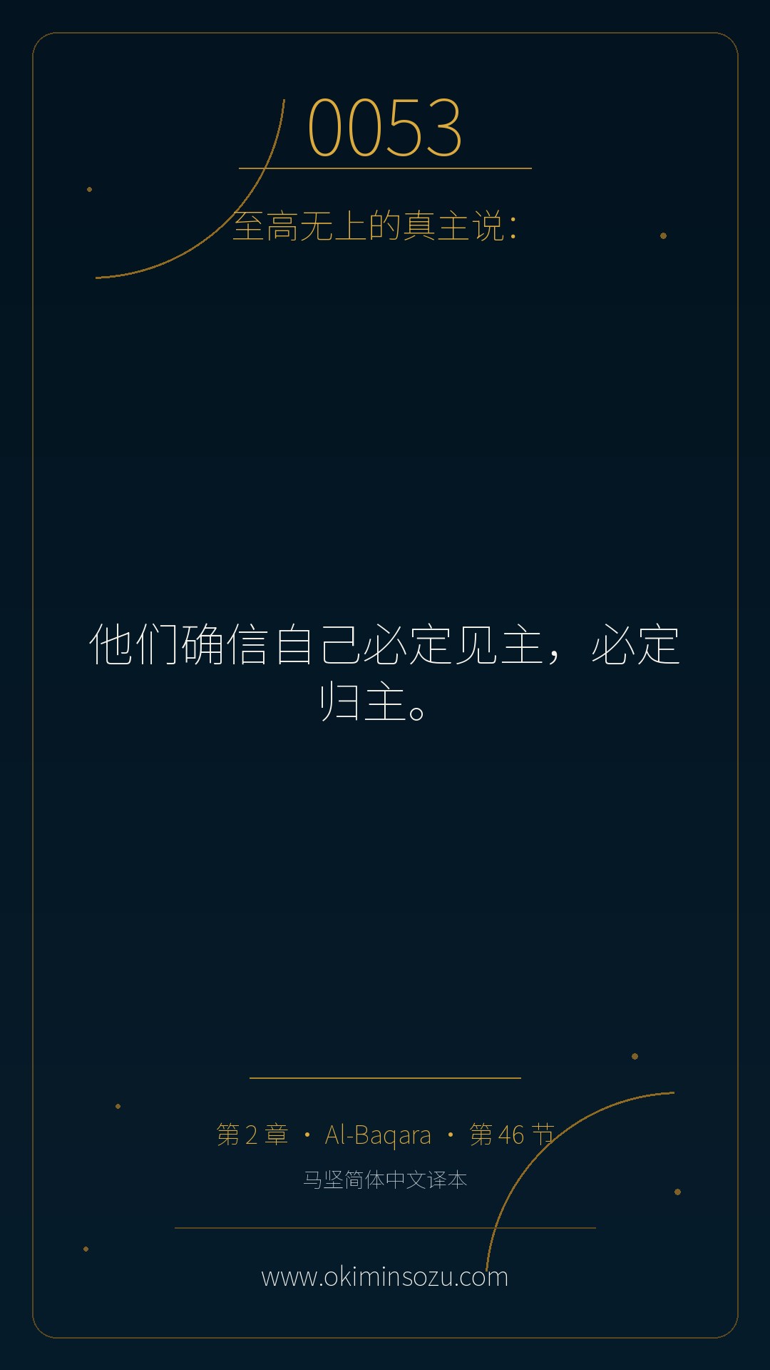 0053 S002 A046
