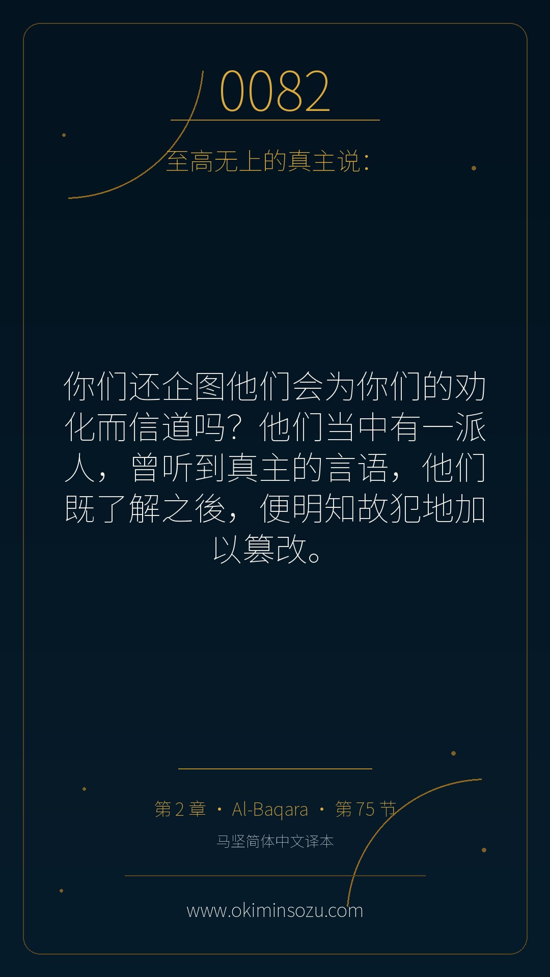 0082 S002 A075