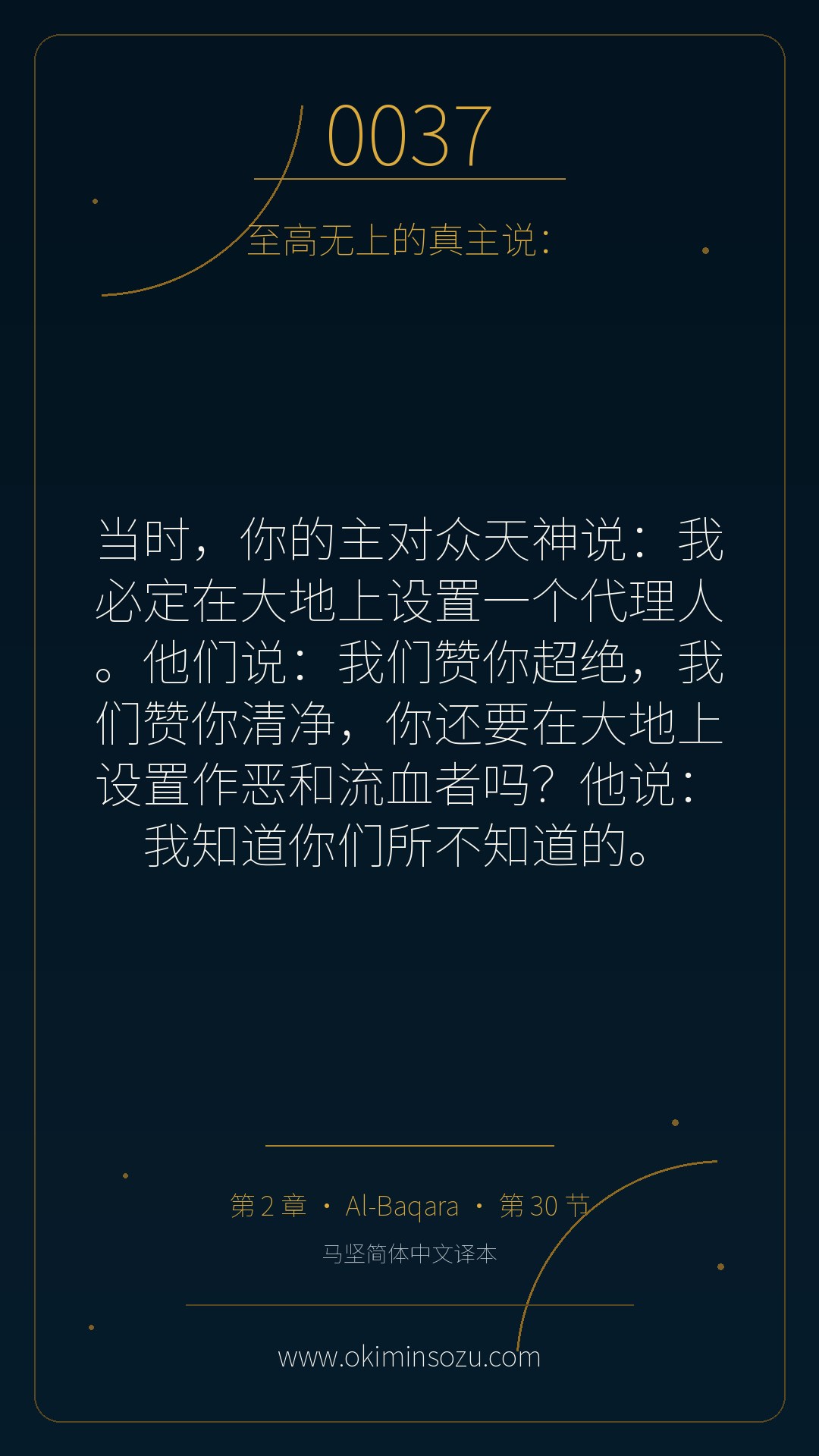 0037 S002 A030