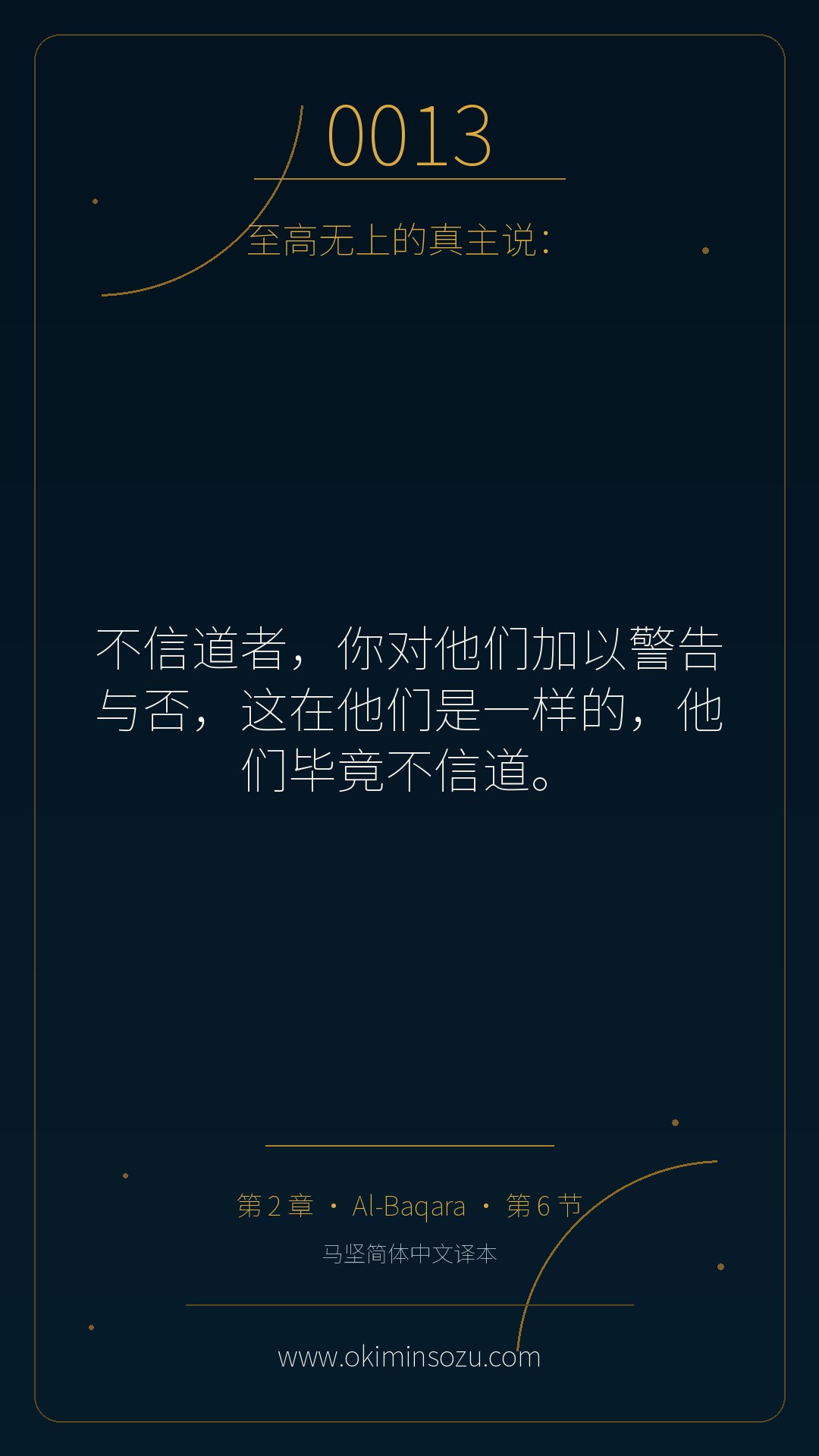 0013 S002 A006