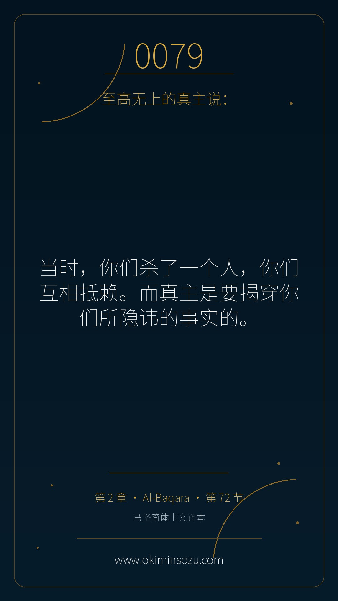 0079 S002 A072