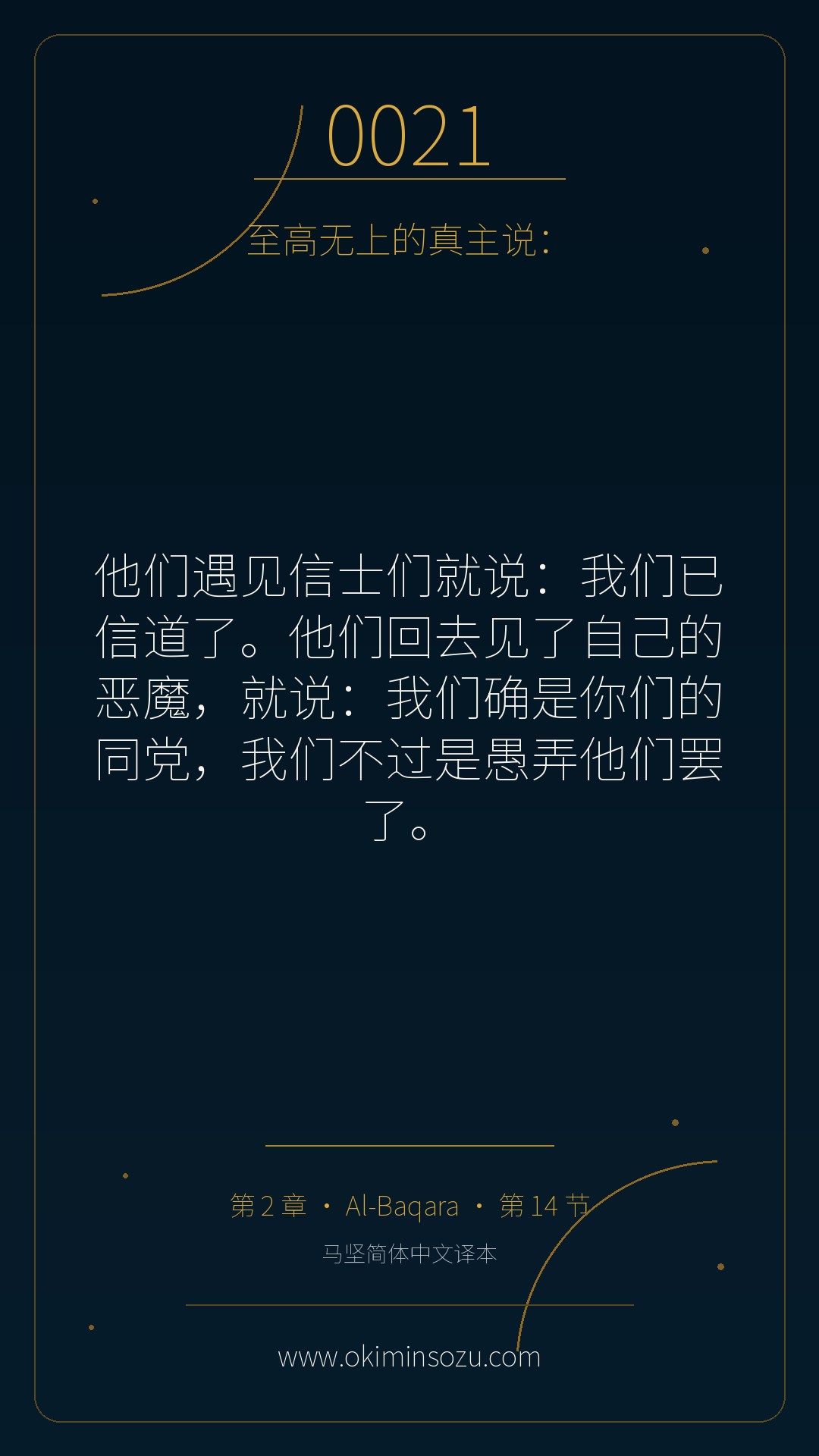 0021 S002 A014