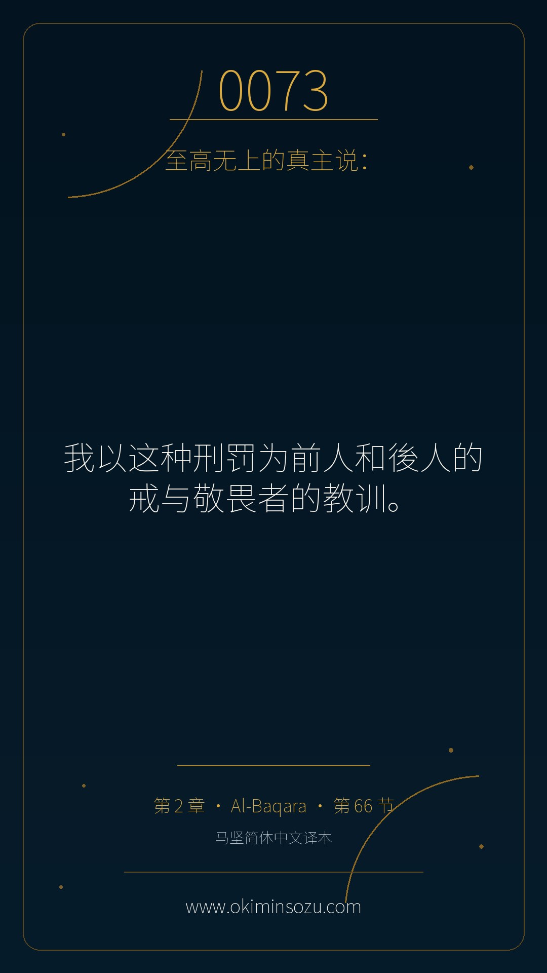 0073 S002 A066