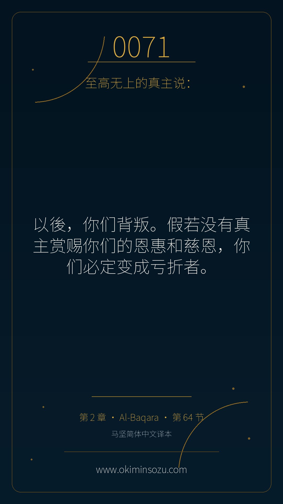 0071 S002 A064