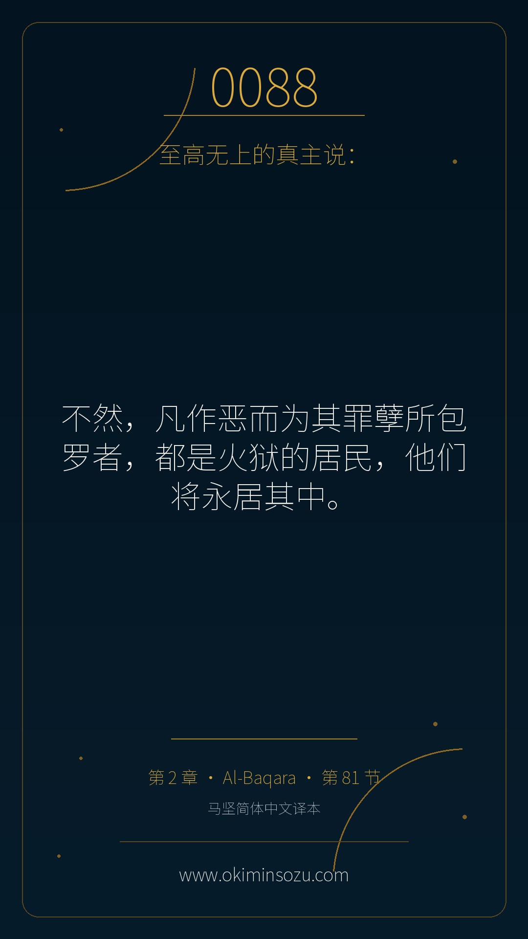 0088 S002 A081
