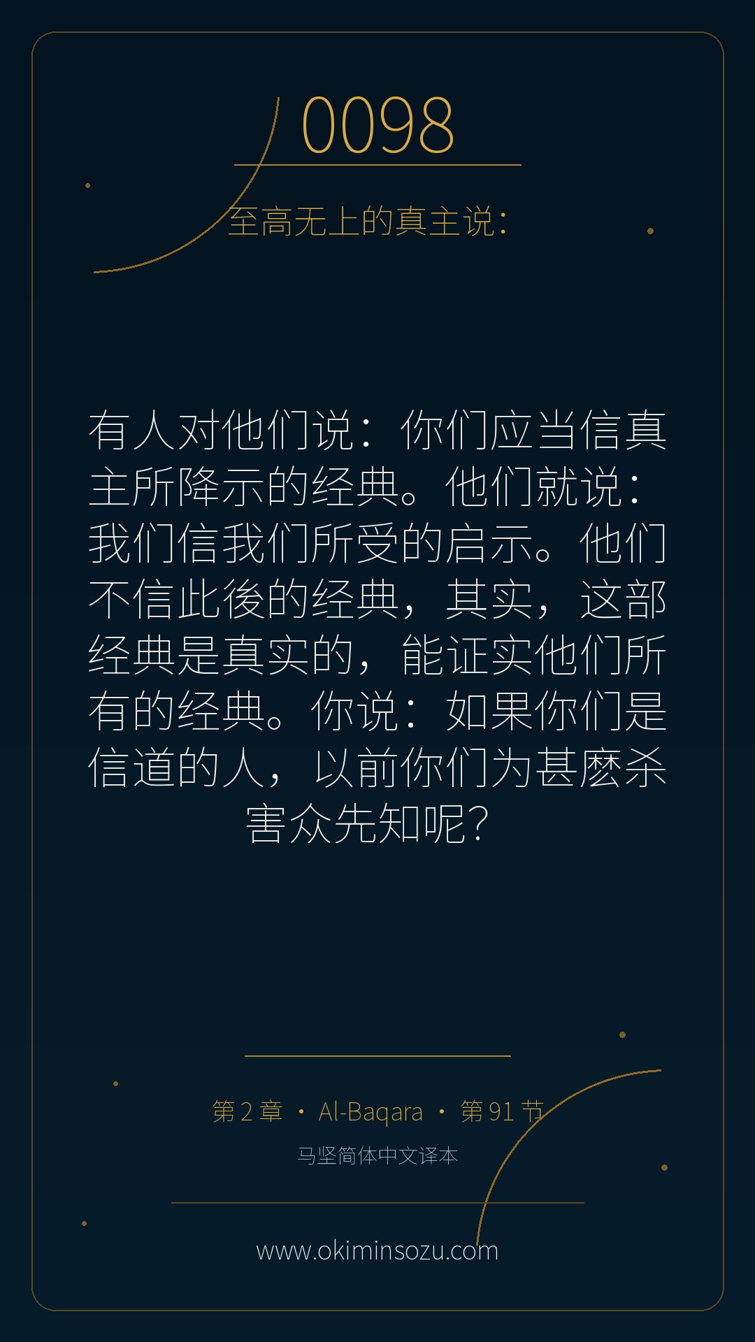 0098 S002 A091