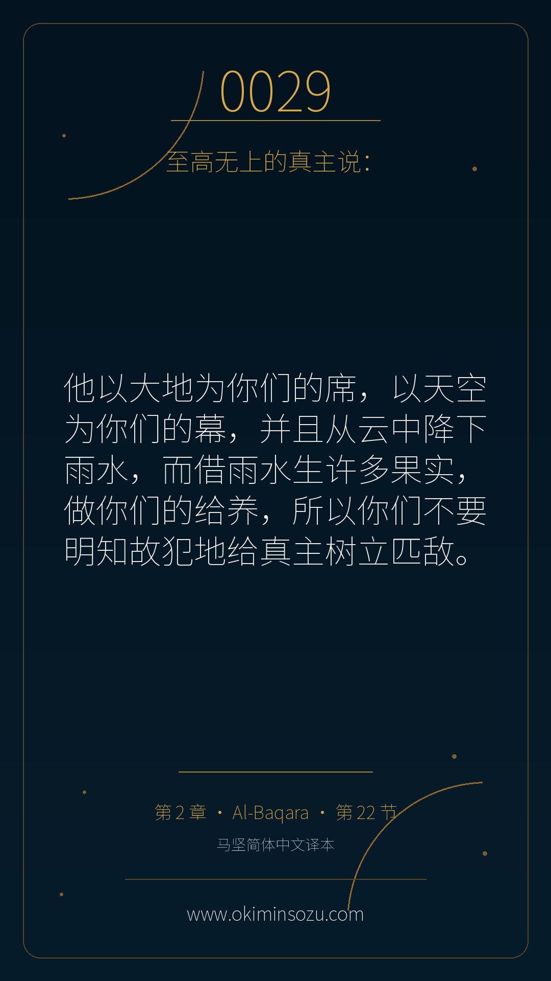 0029 S002 A022