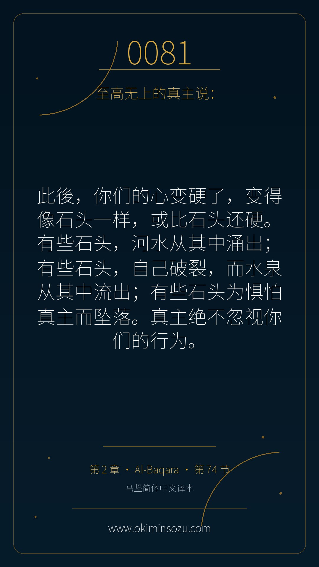 0081 S002 A074