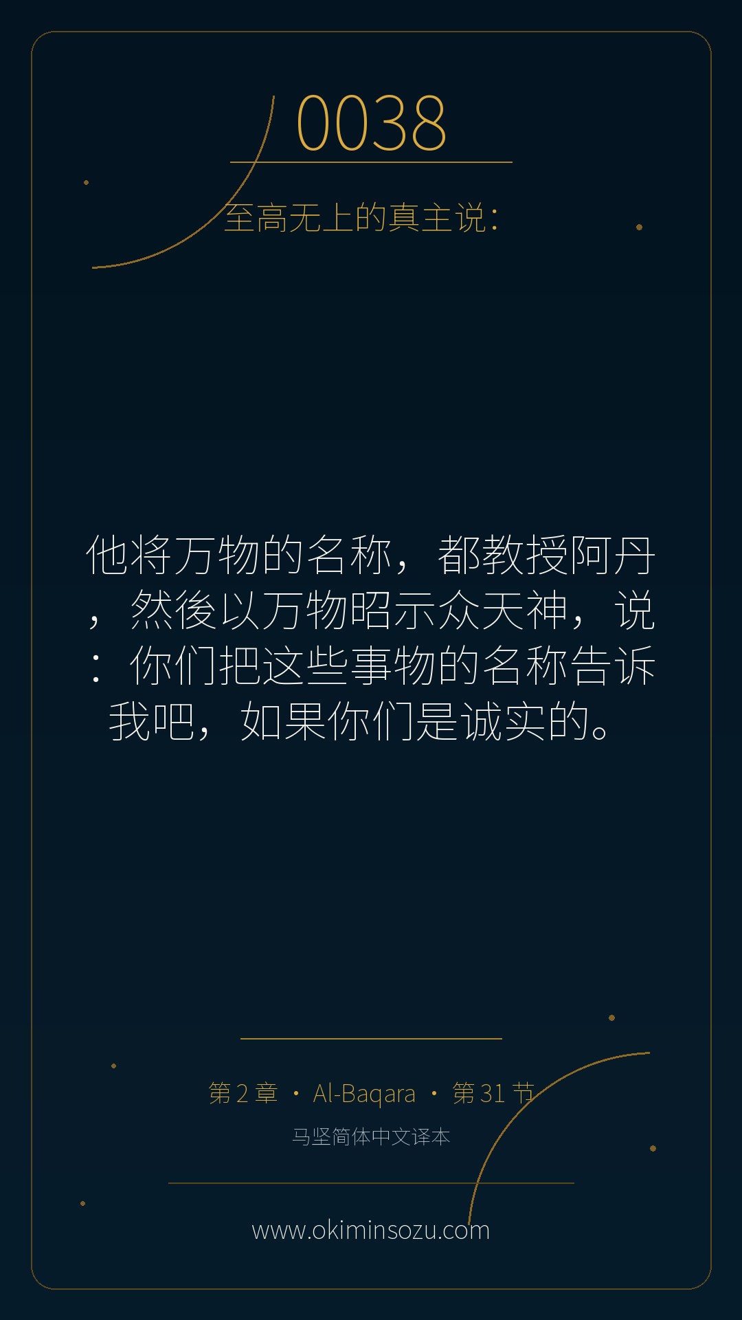 0038 S002 A031